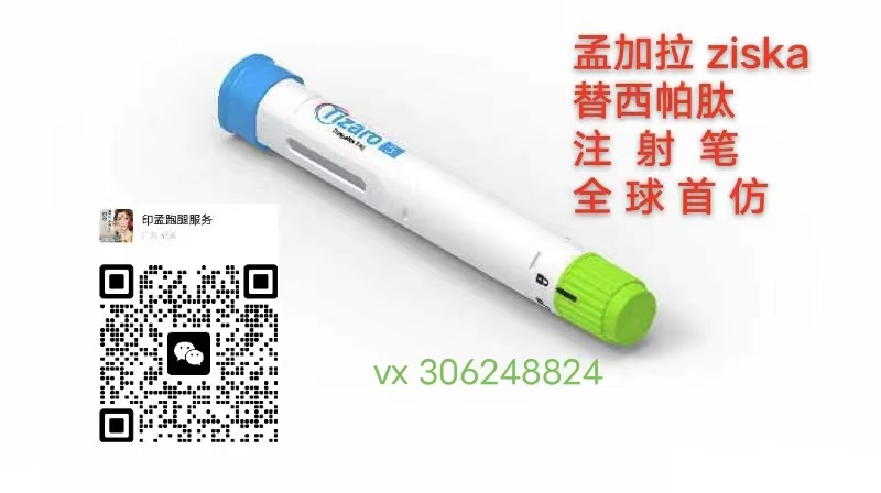 替西帕肽注射笔1.jpg