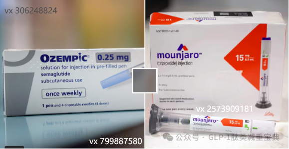  Ozempic、Wegovy、Rybelsus（semaglutide）、Mounjaro 和 Zepbound（tirzepatide）有什么作用？