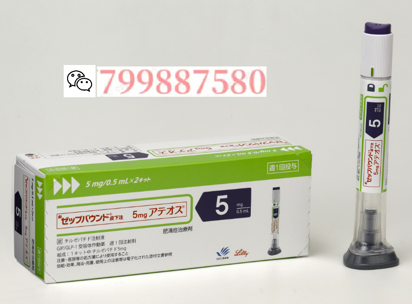 礼来减重版ゼップバウンド5mg1.png