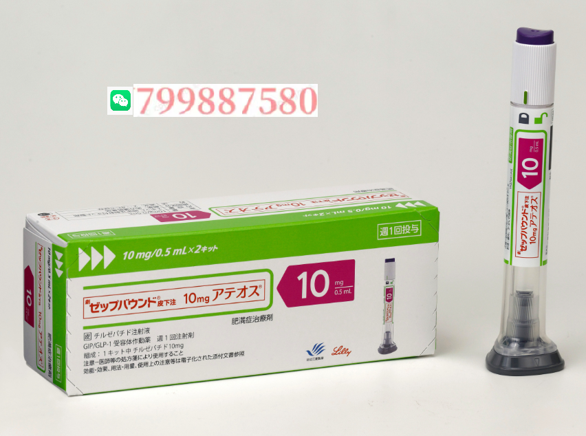 礼来减重版ゼップバウンド10mg1.png