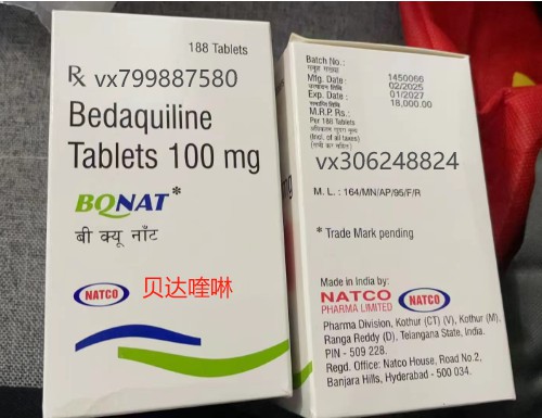 natco贝达喹啉.jpg