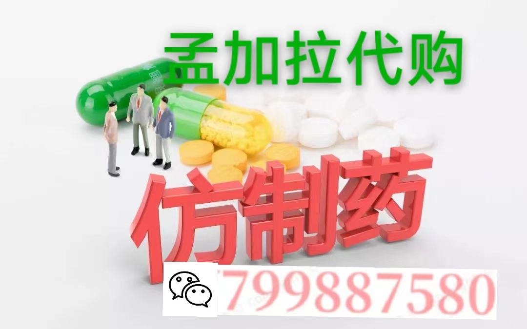 孟加拉代购.jpg