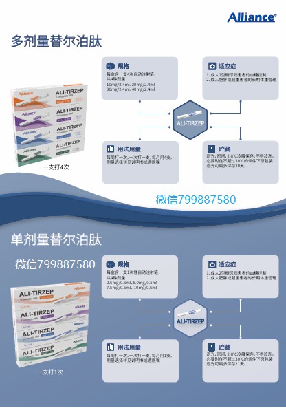 老挝替西帕肽ali tirzep3.jpg 老挝替西帕肽ali tirzep3.jpg