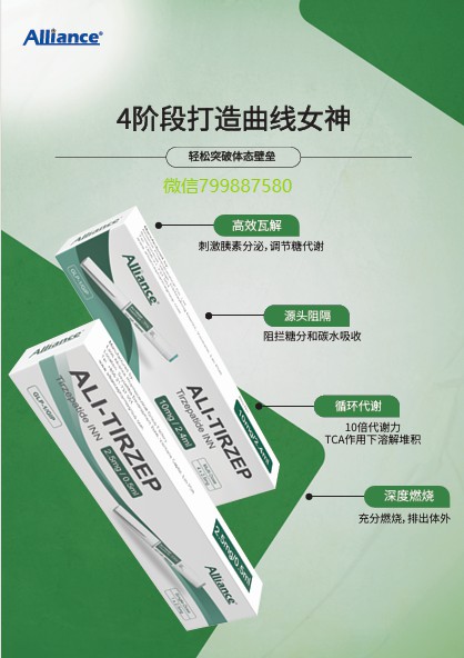 老挝替西帕肽ali tirzep1.jpg 老挝替西帕肽ali tirzep1.jpg