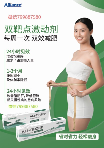 老挝替西帕肽ali tirzep.jpg 老挝替西帕肽ali tirzep.jpg