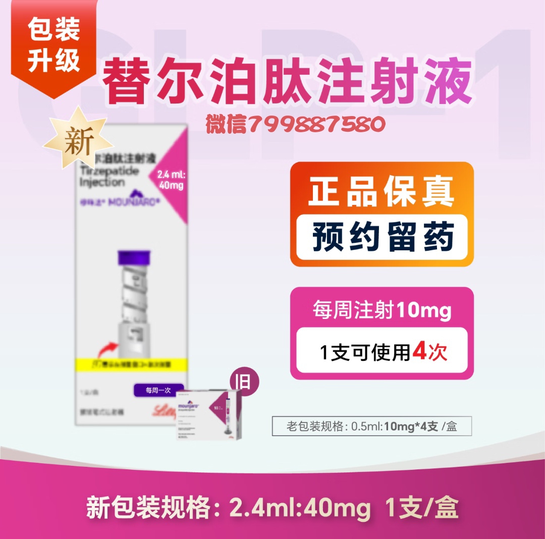 替西帕肽医保多少钱？