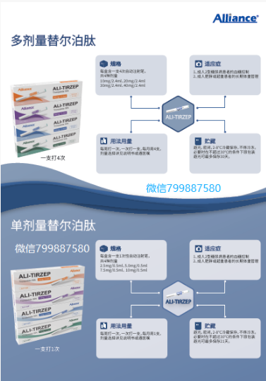 老挝替西帕肽多少钱